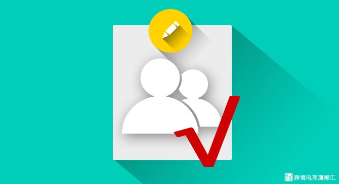 跨境电商FACEBOOK粉丝转化订单四步曲