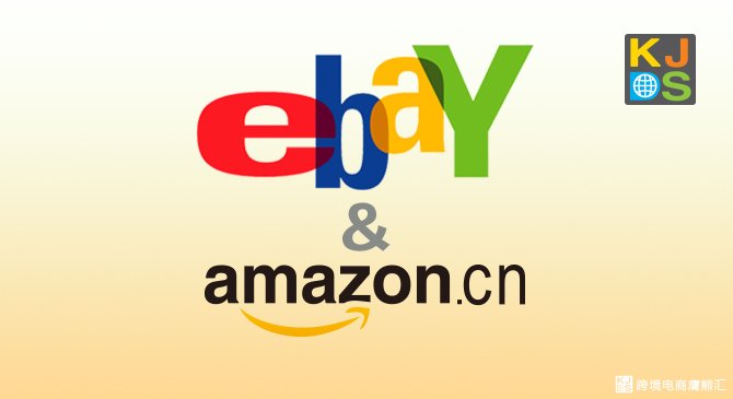 亚马逊和eBay海外卖家把他们快干破产了！平台或因忽视VAT将面临1