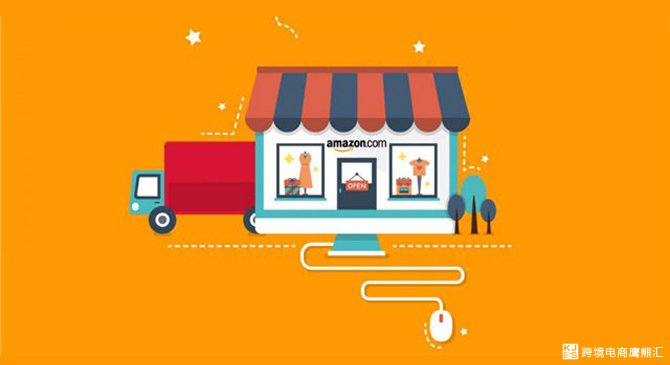 亚马逊跟卖，如何防止被跟卖，如何投诉跟卖的简单介绍