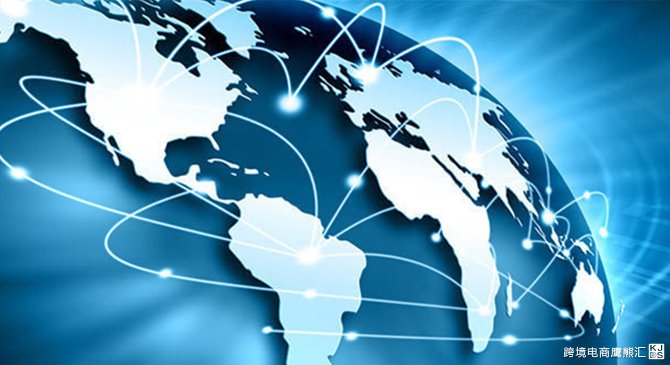 跨境电商发展趋势