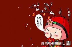 Amazon：春节放假期间，我的账户如何管理？