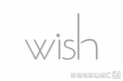 Wish爆单前不容忽视的小细节