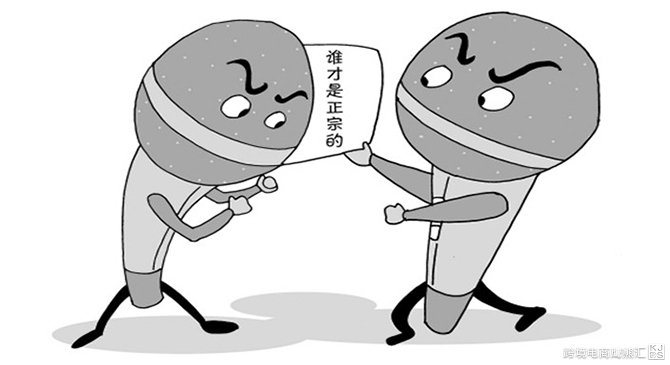 跨境电商出口侵权痛点何解 转型是关键