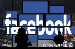 亚马逊站外引流之facebook的基本设置