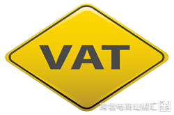 欧盟VAT继续推行，Etsy下半年将对欧洲卖家征收增值税