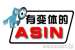 亚马逊如何快速寻找有变体的ASIN