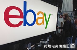 eBay 2016年电子品类开发全攻略 | （一）手机及手机配件类 