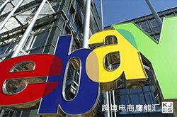 eBay 2016年电子品类开发全攻略 | （二）电脑/平板电脑及网络设备类 