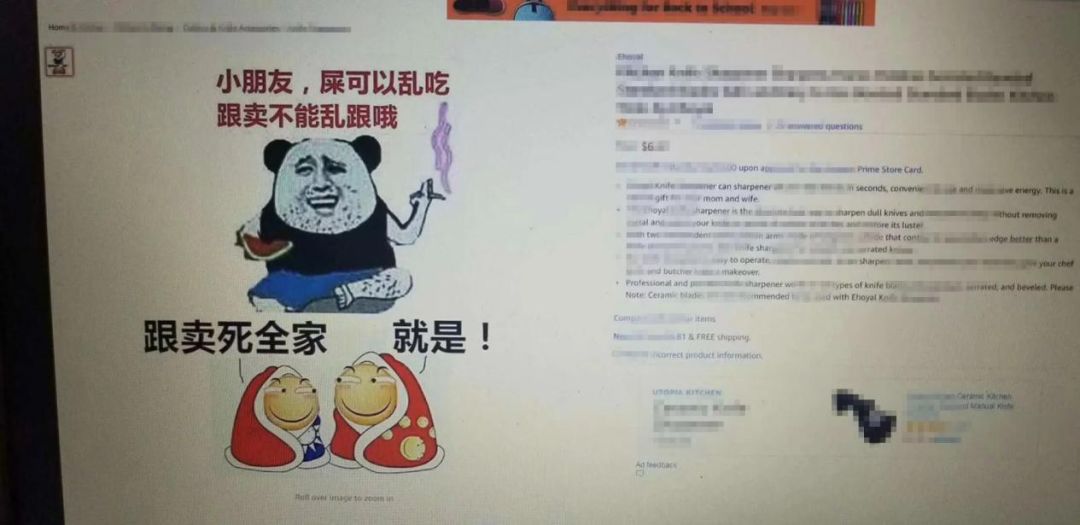 大概就是被跟卖后赶不走跟卖者,于是具有编辑权限的卖家决定鱼死网破