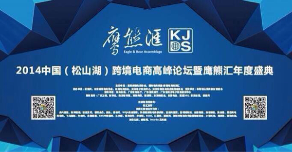 9月20日鹰熊汇盛典午餐预报名