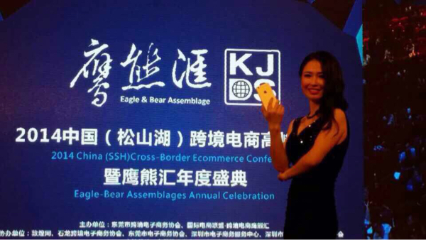 1208广州千人跨境电商干货分享大会