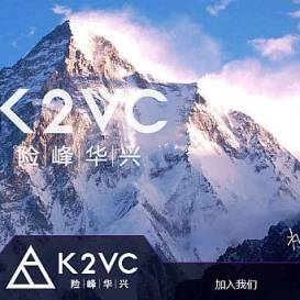 想融资么？险峰华兴创投出口跨境电商沟通会！限额30人