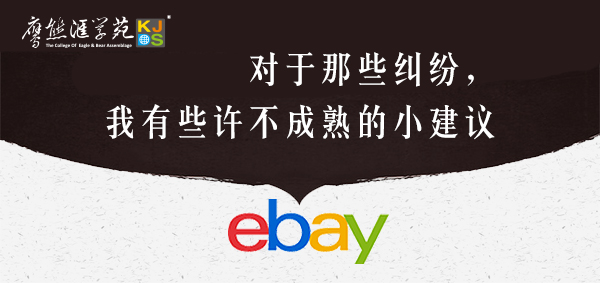 《跨境微课堂》36分钟解决任何纠纷剩下以6666形式解惑