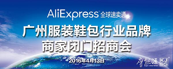 速卖通核心资源配置闭门活动—金牌银牌卖家招募