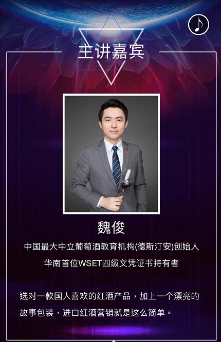 生意大课堂——选品,包装,物流,进口红酒营销全攻略-跨境电商鹰熊汇